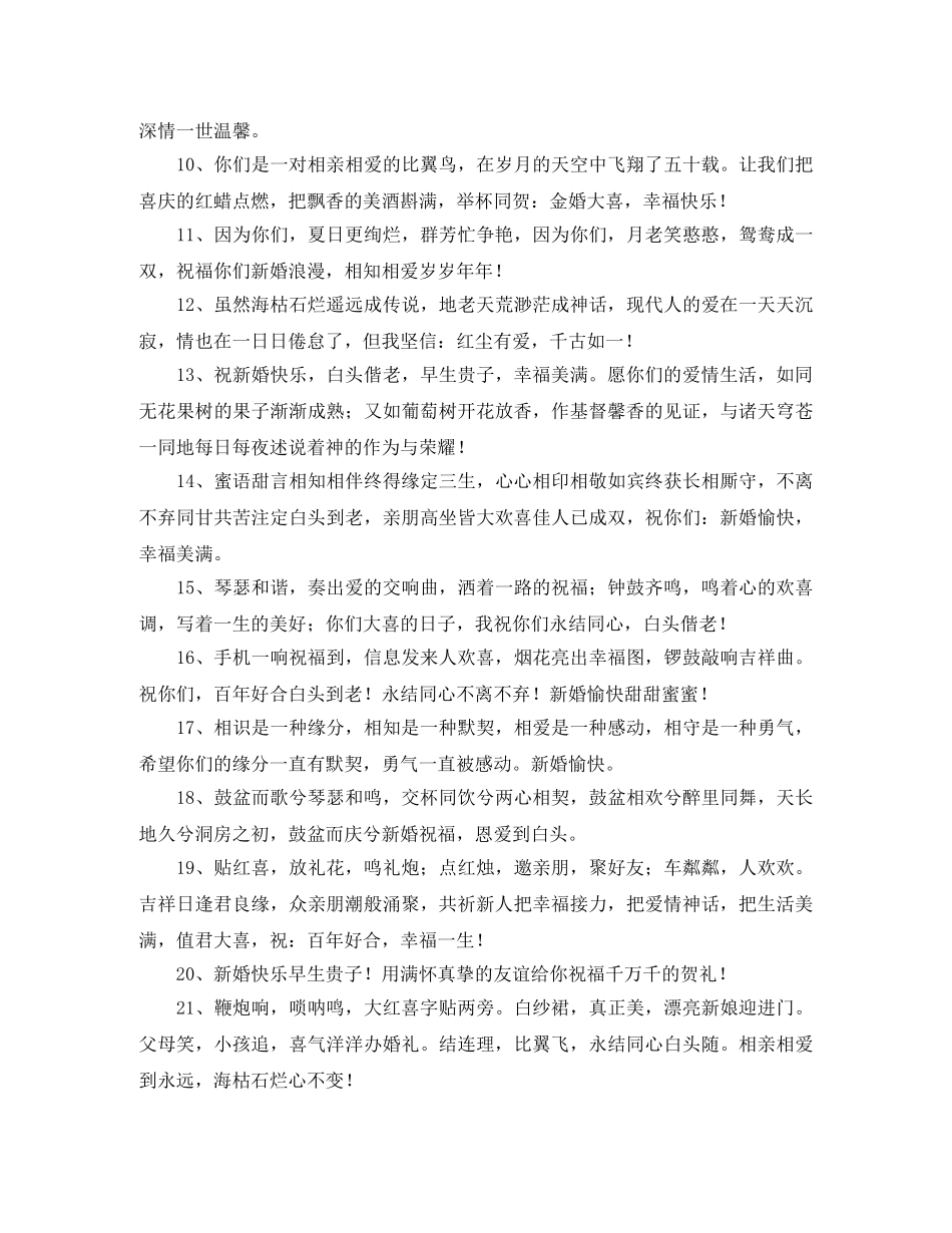 关于责任感的英语演讲稿范本 _第2页