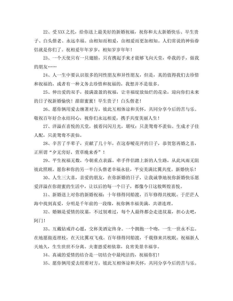 关于责任感的英语演讲稿范本 _第3页