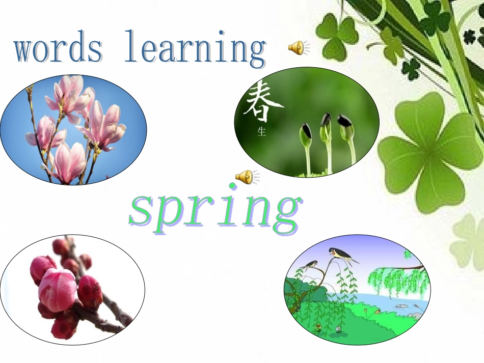 定稿unit2myfavouriteseason-副本_第3页