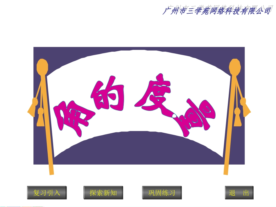 角的毒量、分类、画角 (2)_第2页