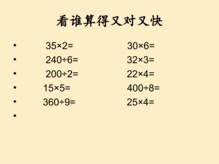 《植树》课件