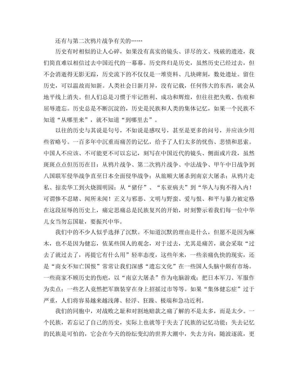 林业岗位竞聘的演讲稿 _第3页