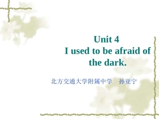 人教版英语九年级unit4IusedtobeafraidofthedarkIusedtobeafraidofthedark教学课件(Period5)
