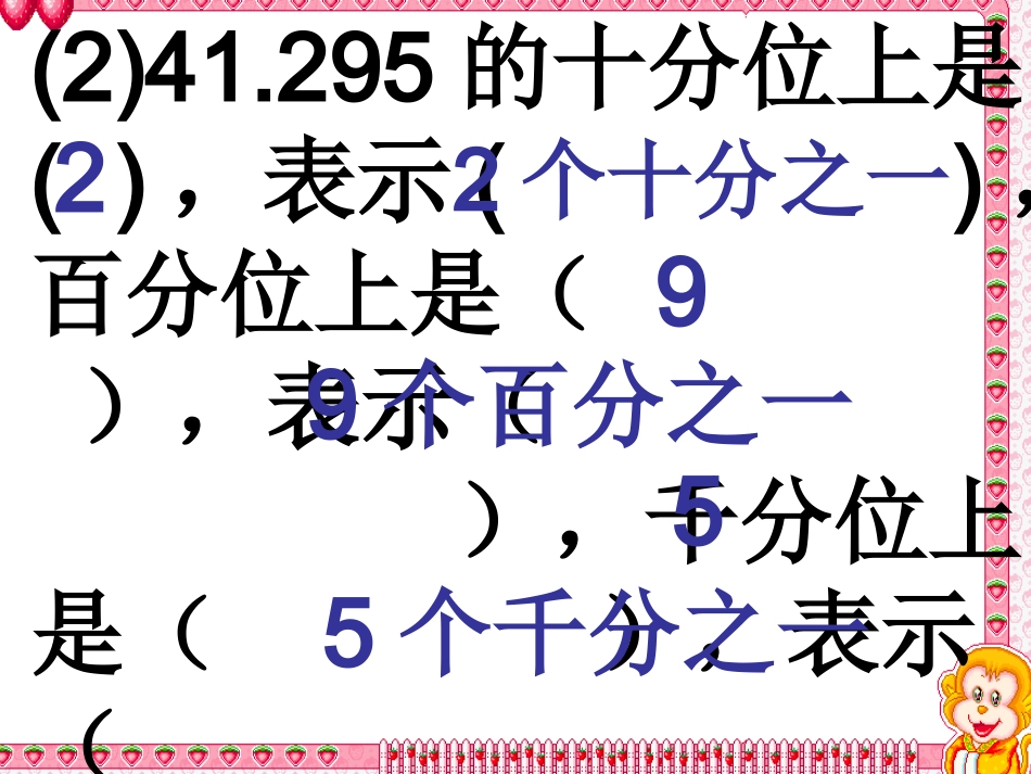 小数大小比较11_第2页