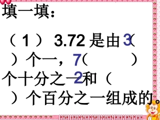 小数大小比较11