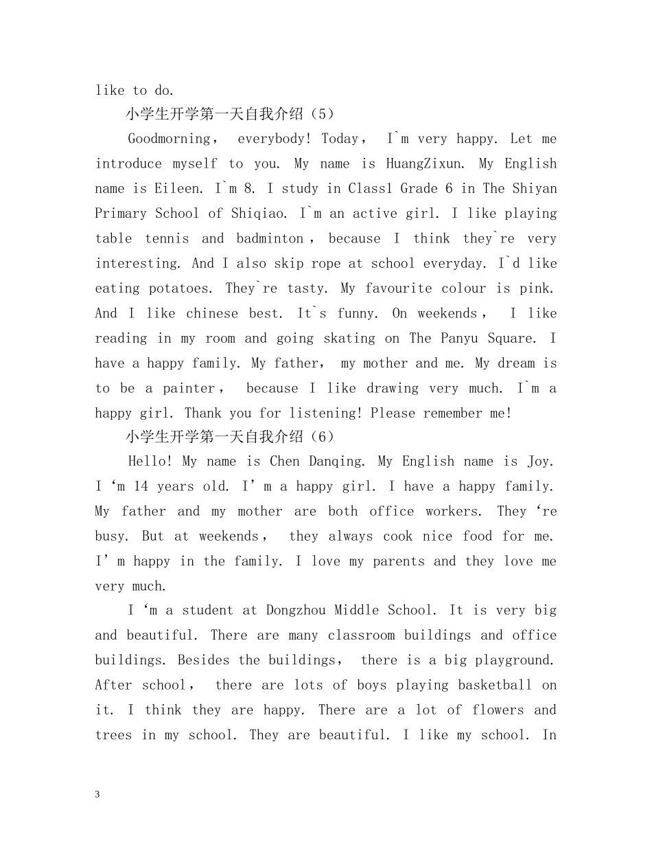 小学生开学第一天英文自我介绍 _第3页