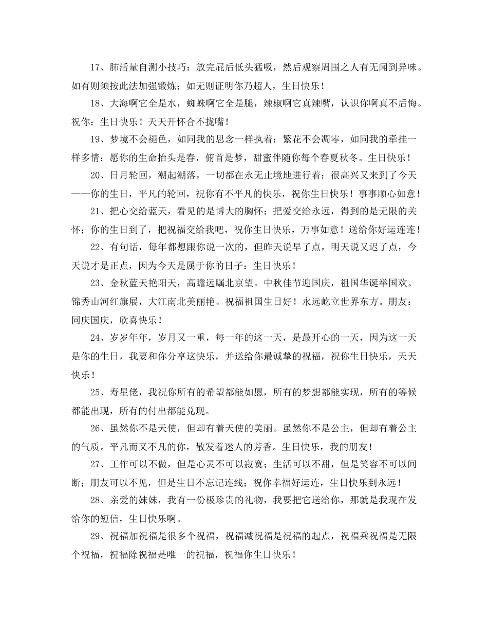 改变世界英语演讲稿 _第2页