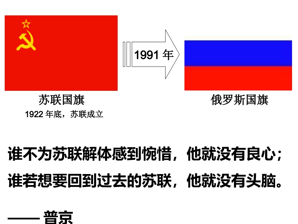 俄国十月革命的胜利_第2页