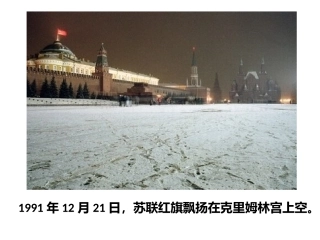 俄国十月革命的胜利