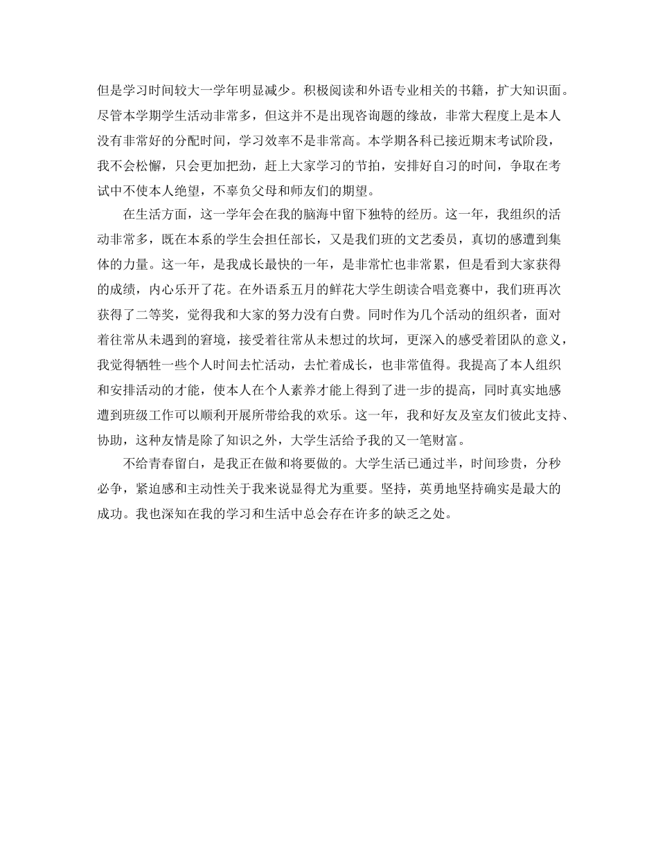 团员个人参考总结1000字范文（通用） _第3页