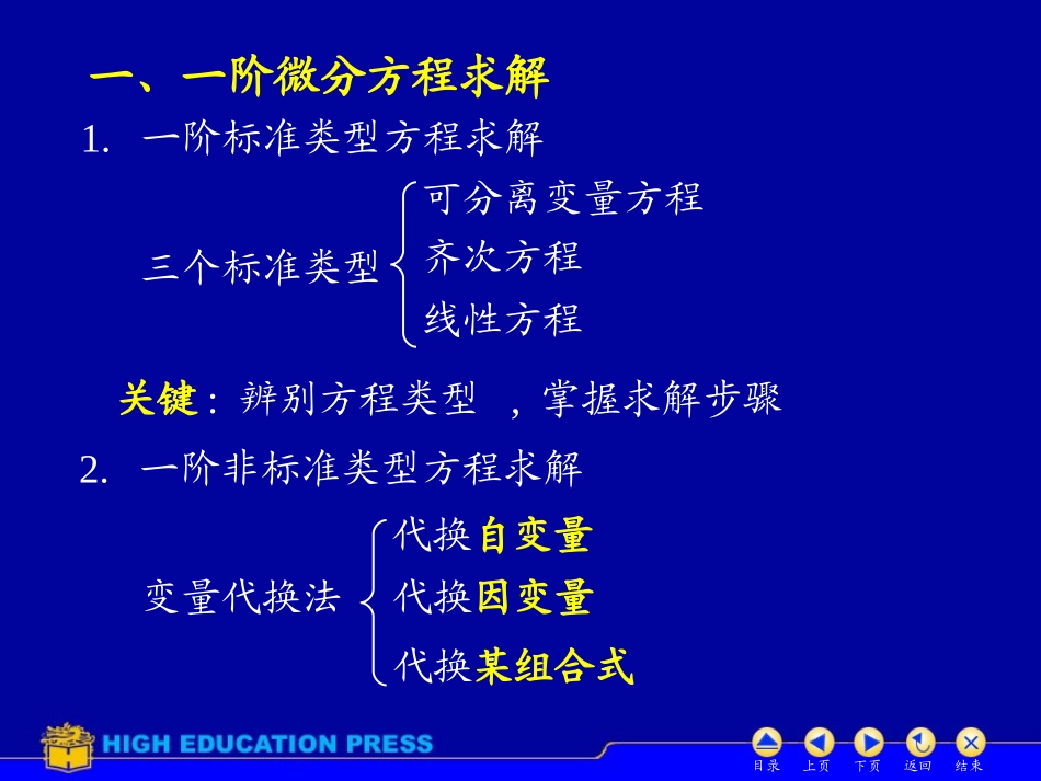 D7习题课(1)_第2页