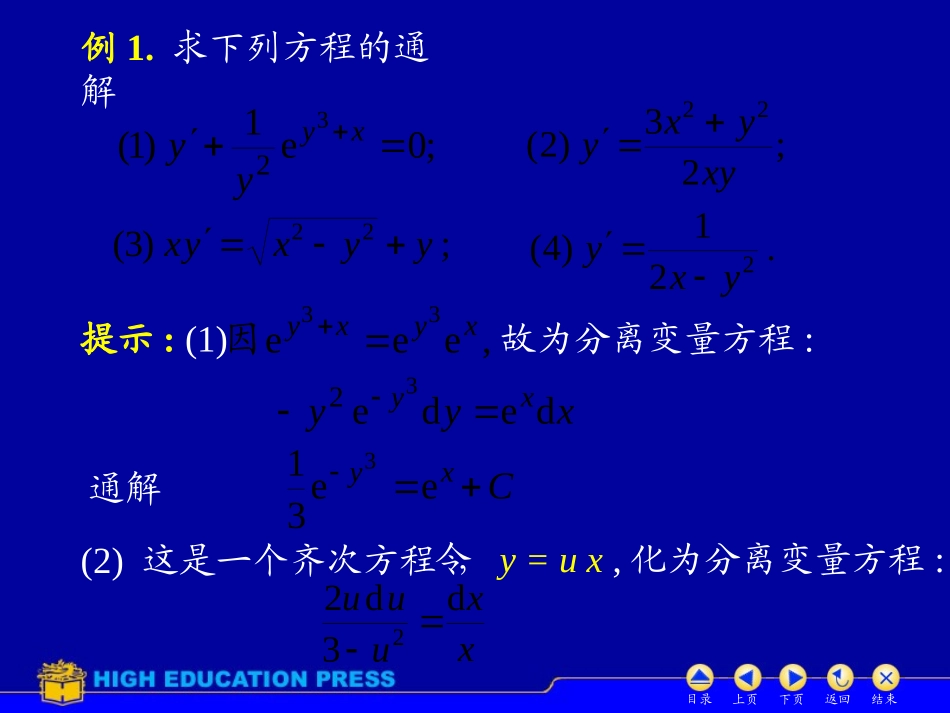 D7习题课(1)_第3页