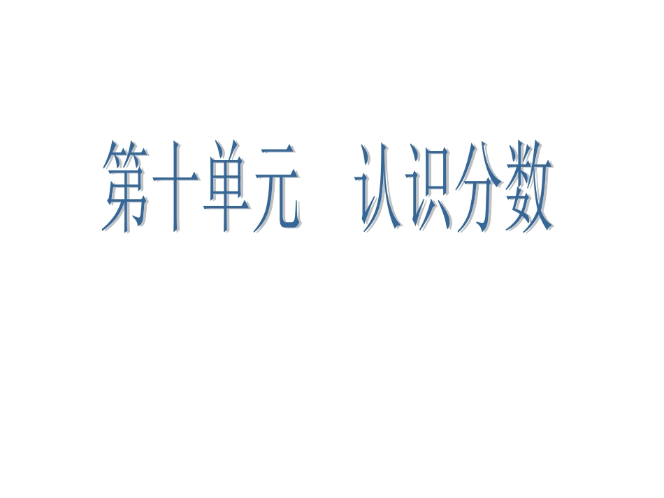 三上复习第四课时_第1页