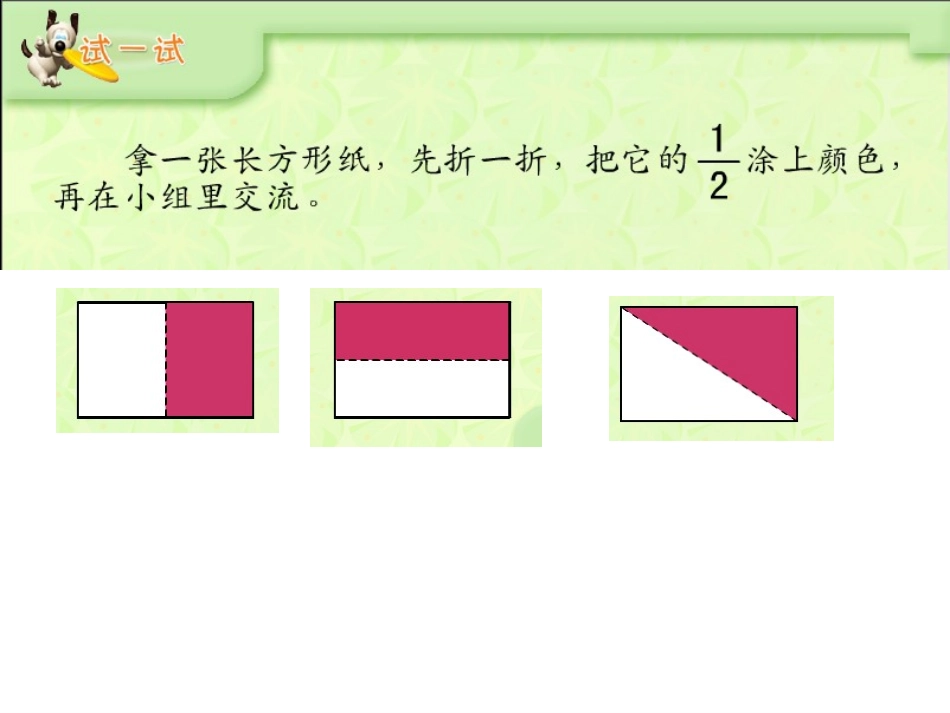 三上复习第四课时_第3页
