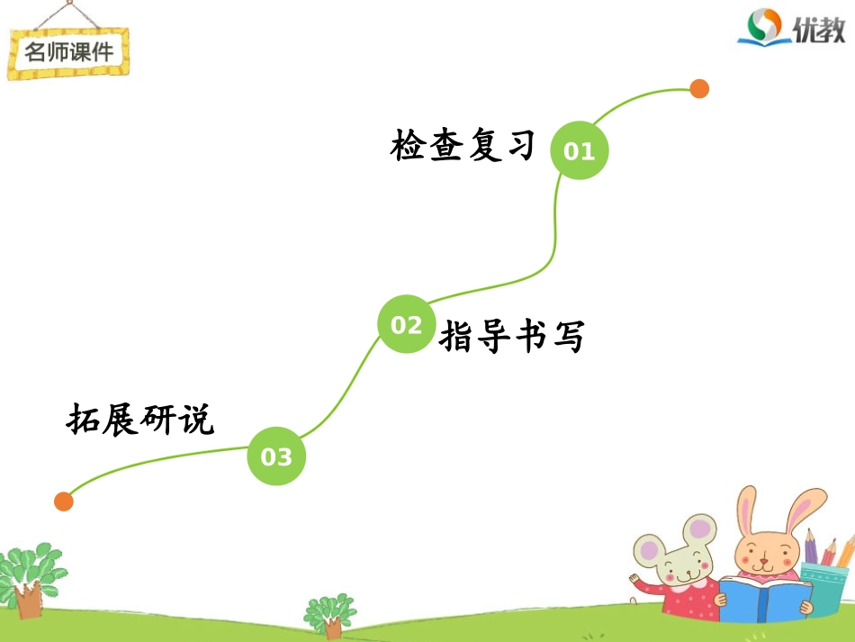 《小公鸡和小鸭子》名师课件（第二课时）_第2页