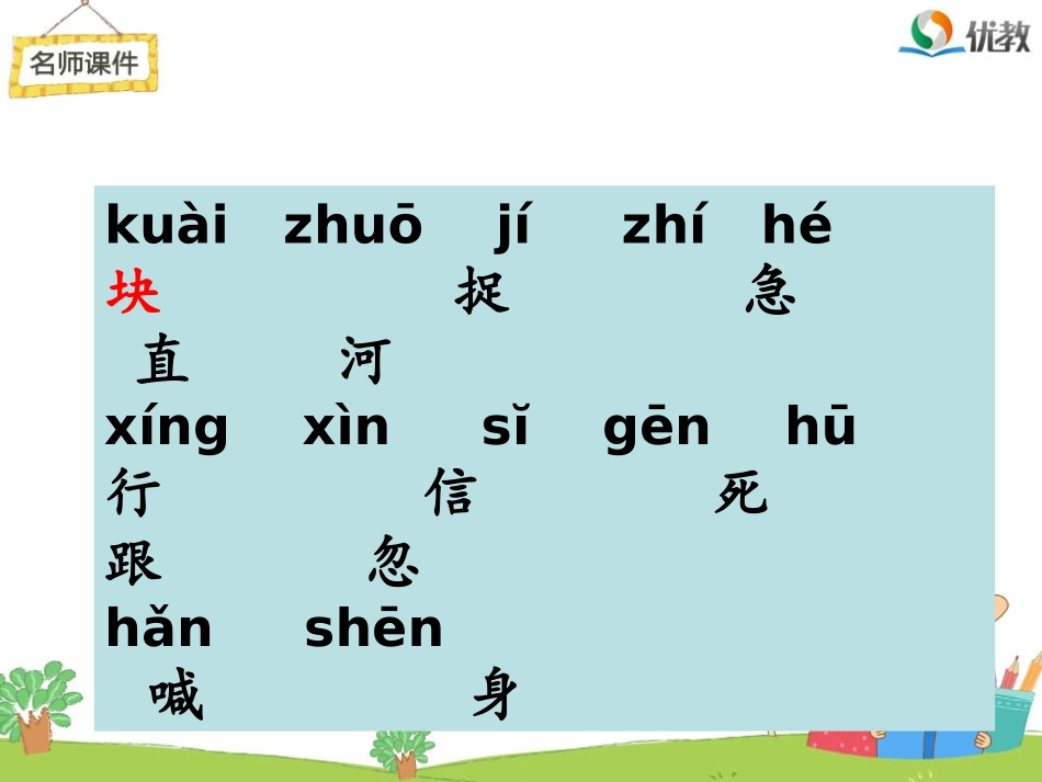 《小公鸡和小鸭子》名师课件（第二课时）_第3页