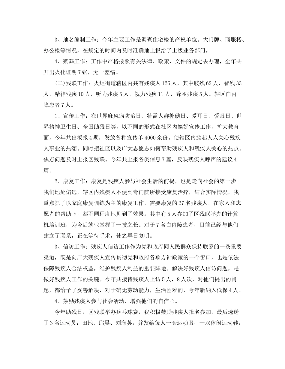 2020年工作计划及年工作总结【通用】_第3页