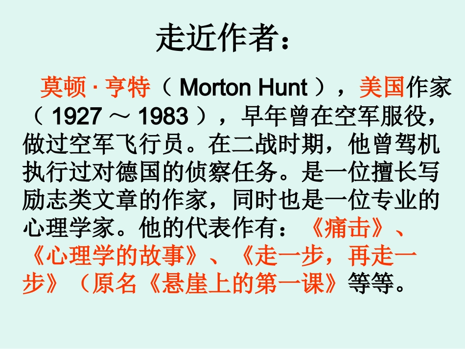 走一步再走一步（上传） (2)_第2页