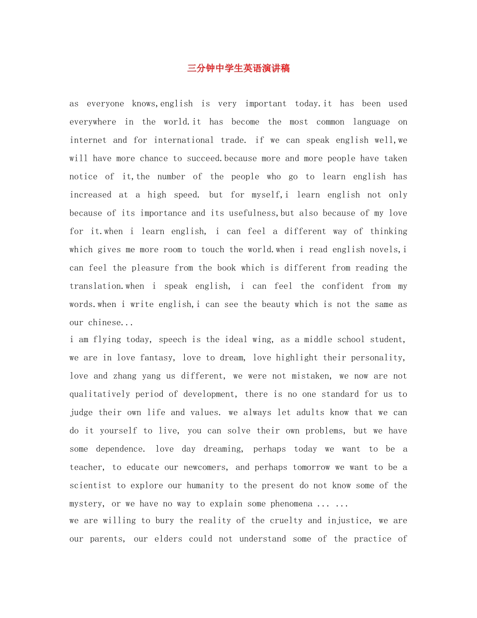 三分钟生英语演讲稿 _第1页