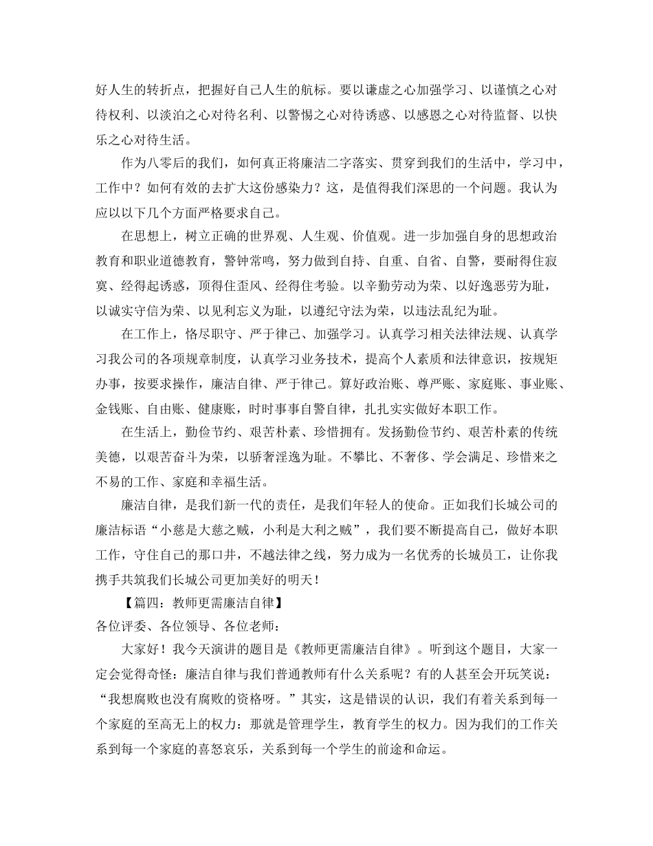 考察会议上的发言稿范文 _第3页