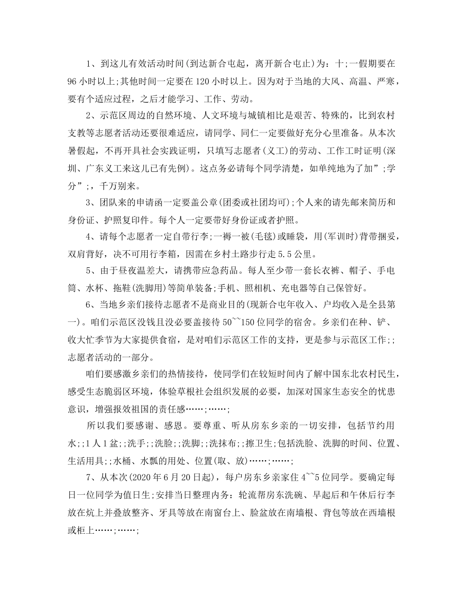 接地气的大学生演讲稿 _第3页