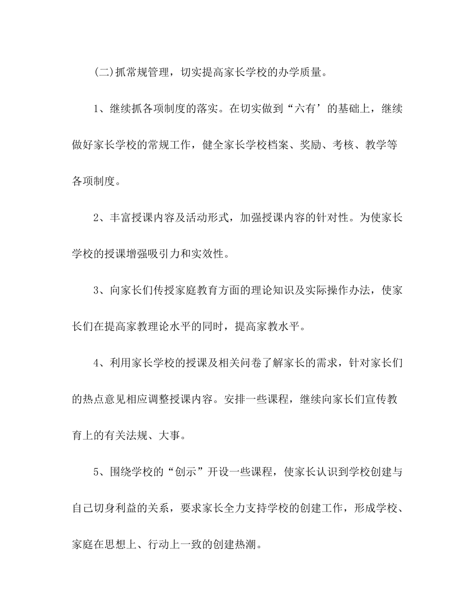 2020年市场部工作计划2_第3页