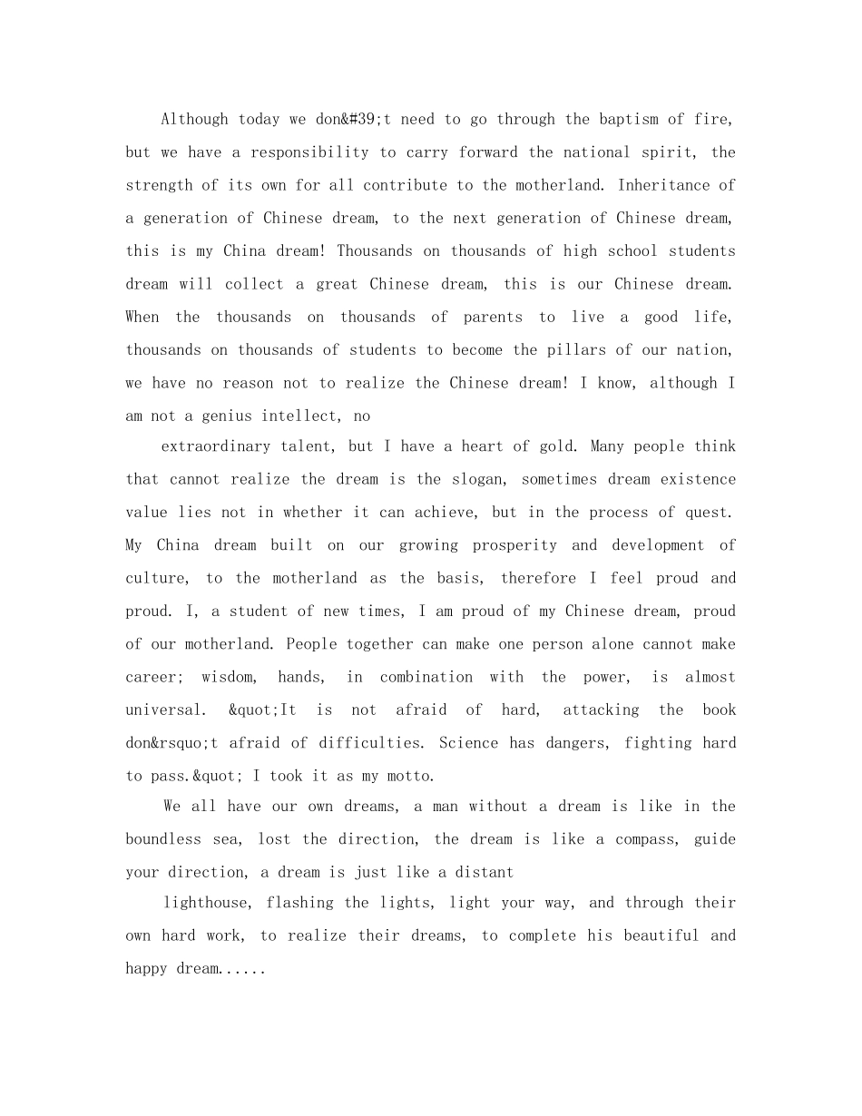 关于中国梦英语演讲稿3分钟 _第3页