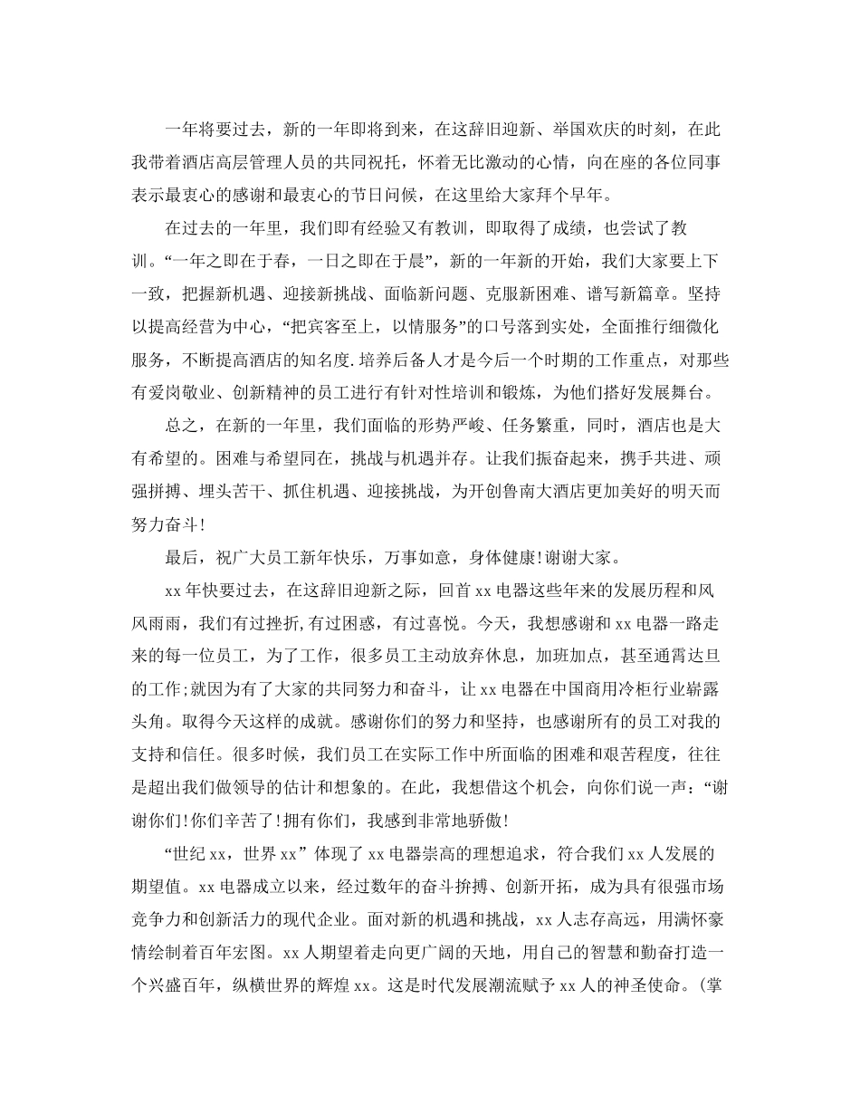小学学习计划范文1)_第2页