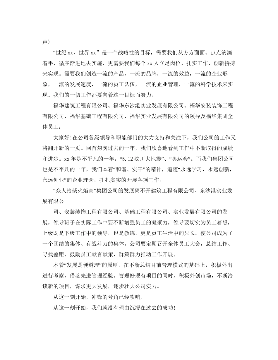 小学学习计划范文1)_第3页