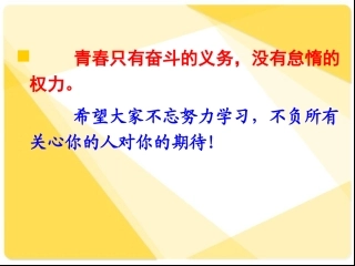 《兰亭集序》演说课件PPT