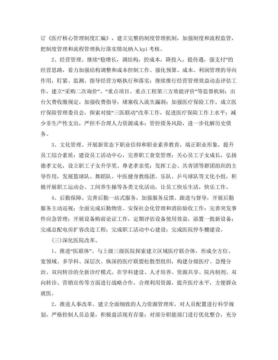 社区党建工作计划开头语_第3页