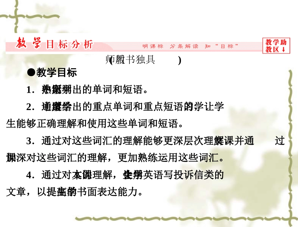 【人教版】高中英语选修七：Unit3Period2WarmingUp&Reading课件_第2页