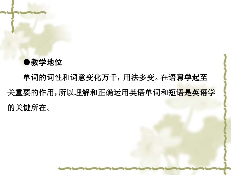 【人教版】高中英语选修七：Unit3Period2WarmingUp&Reading课件_第3页