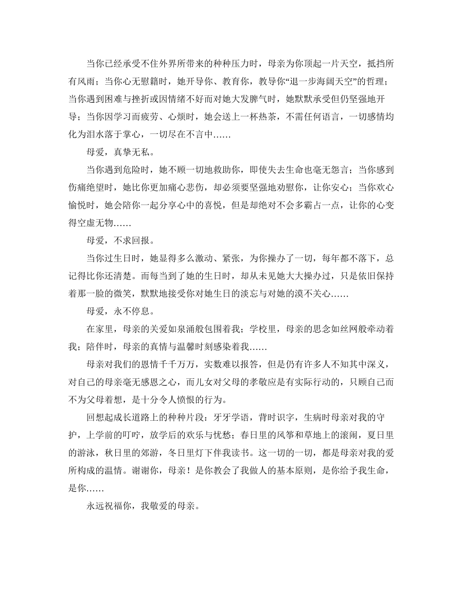 小学四年级上期班主任工作计划范文_第2页