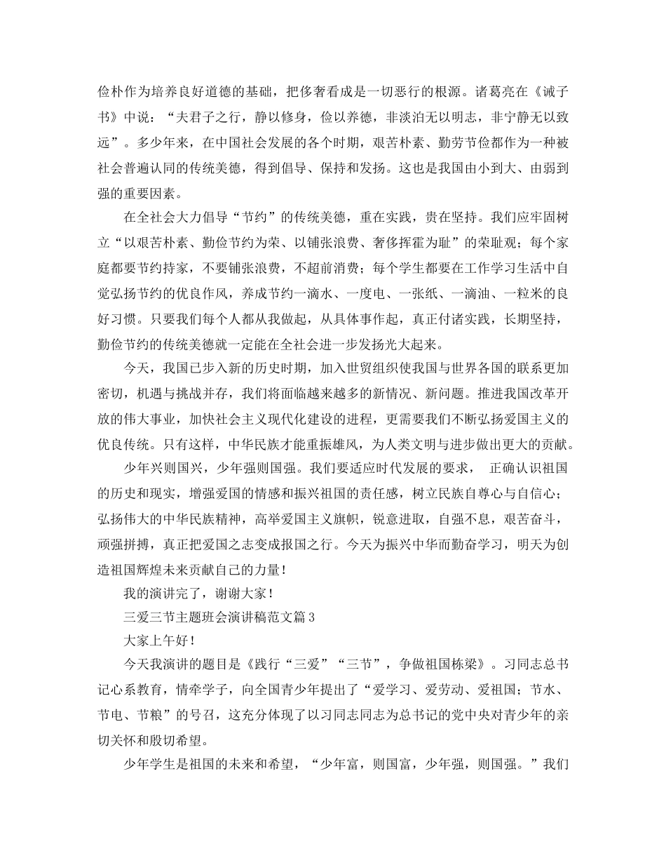 庆八一军民联欢文艺演出主持稿范文 _第2页