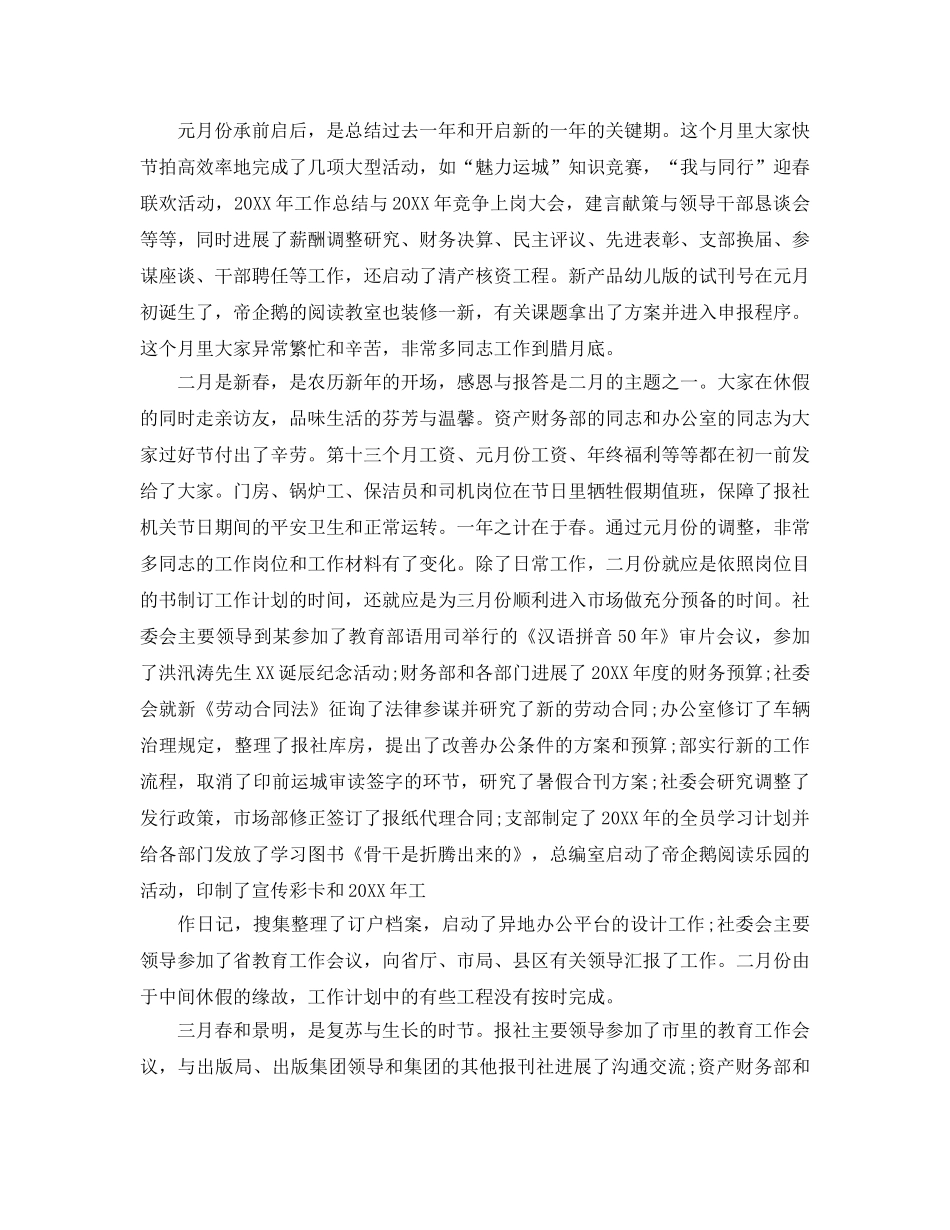 图书馆职工季度工作参考总结 _第3页