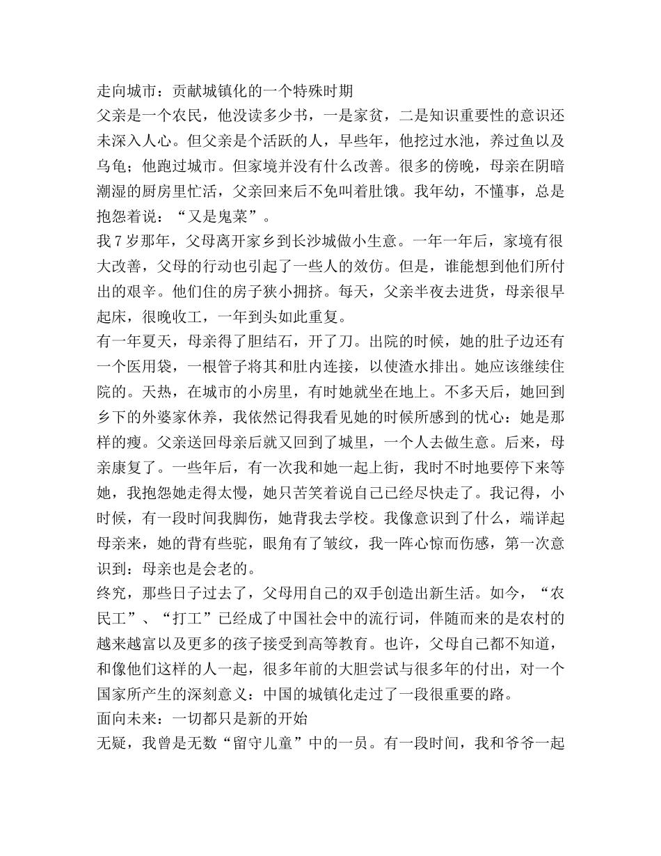 广播系学生献礼国庆60周年征文 _第2页