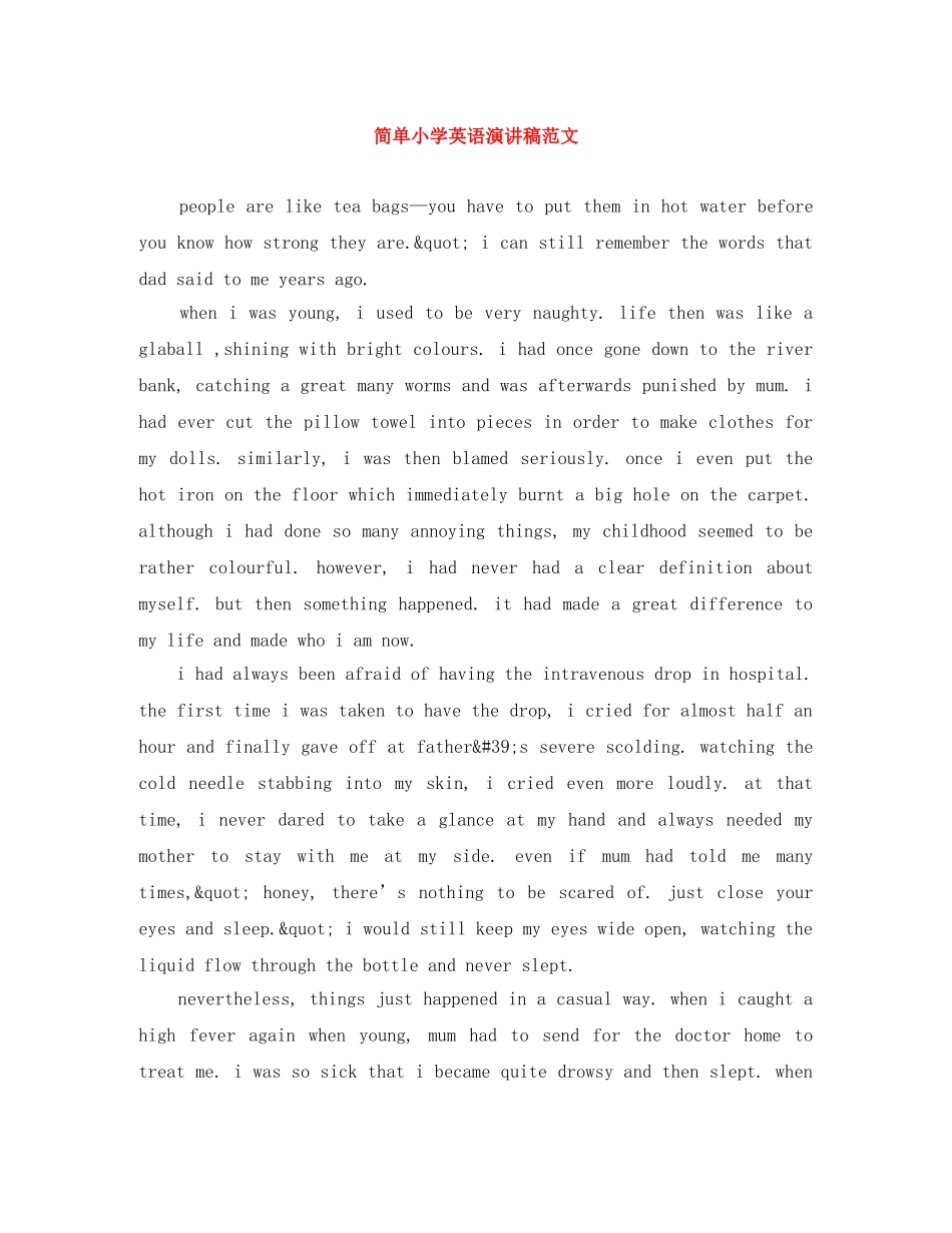 简单小学英语演讲稿范文 _第1页