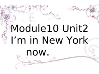 I’m-in-New-York-now