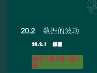 2022数据的波动程度--方差1