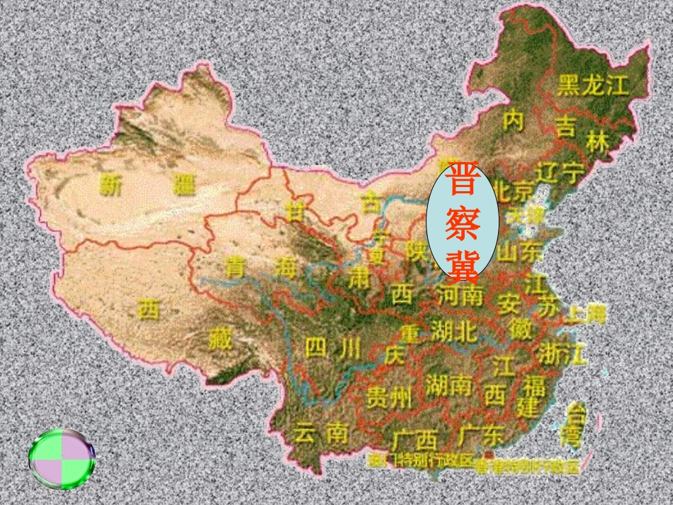 《狼牙山五壮士》课件[1]_第3页