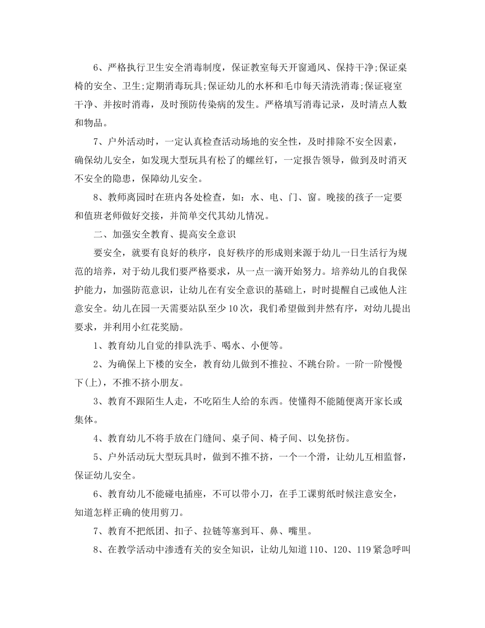 2020年个人两学一做学习计划范文_个人自学两学一做计划_第2页