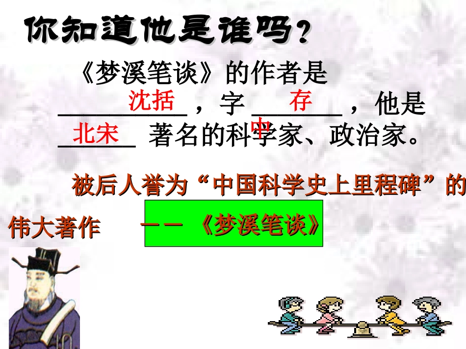 《以虫治虫》（可用）_第3页