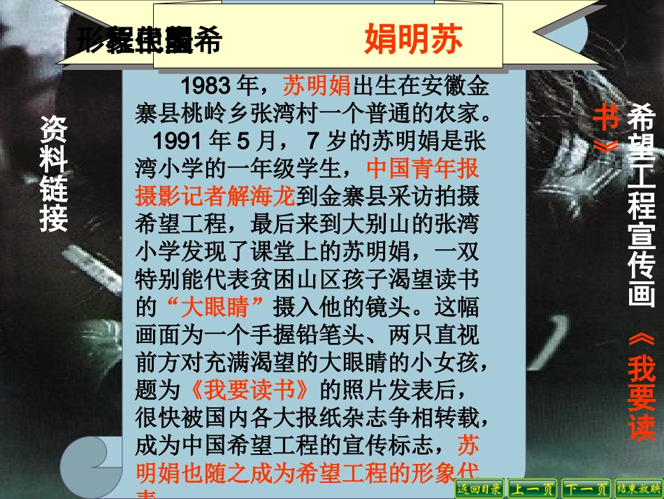 《心声》PPT课件_第3页
