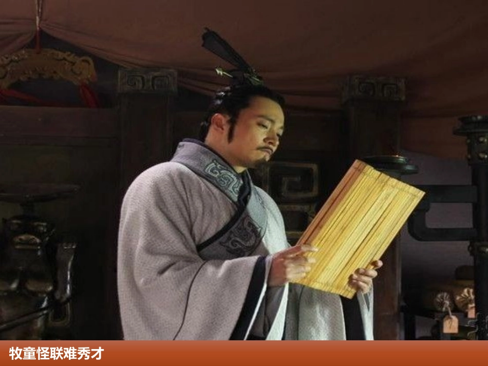 （新）六年级趣味语文活动_第3页