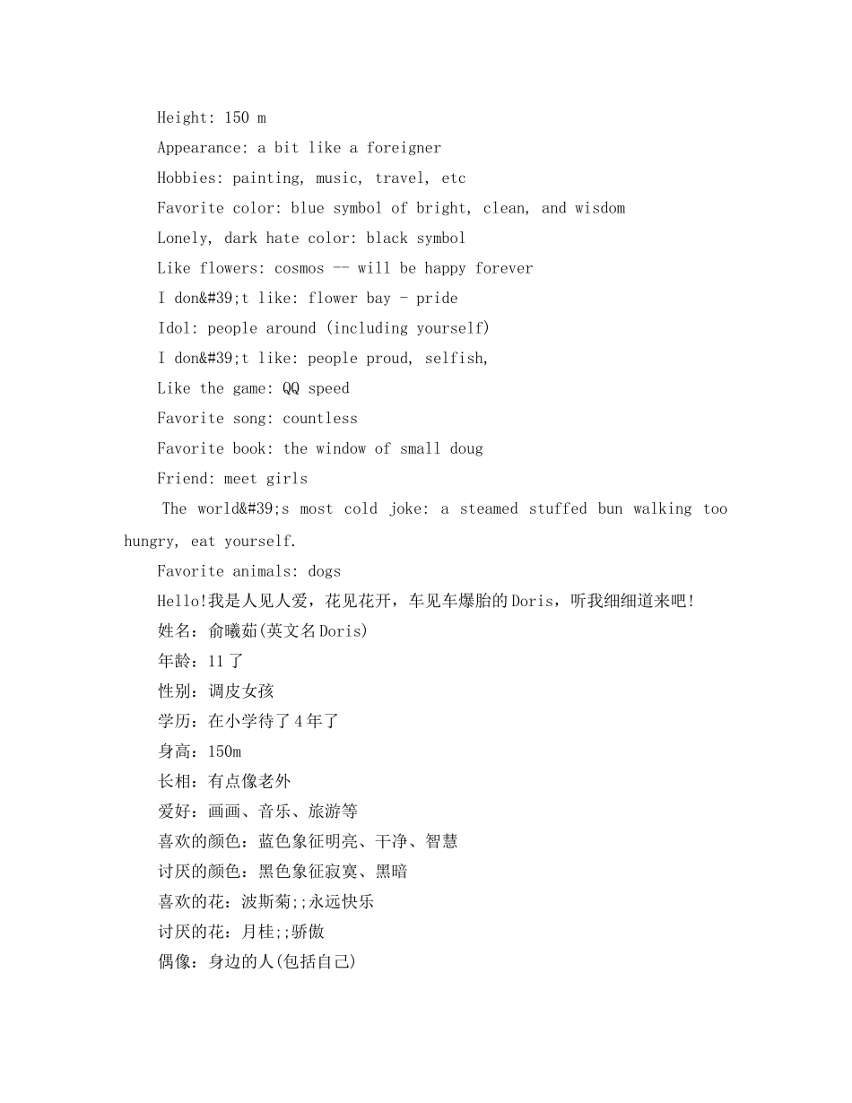 大学英语自我介绍范文带翻译 _第2页