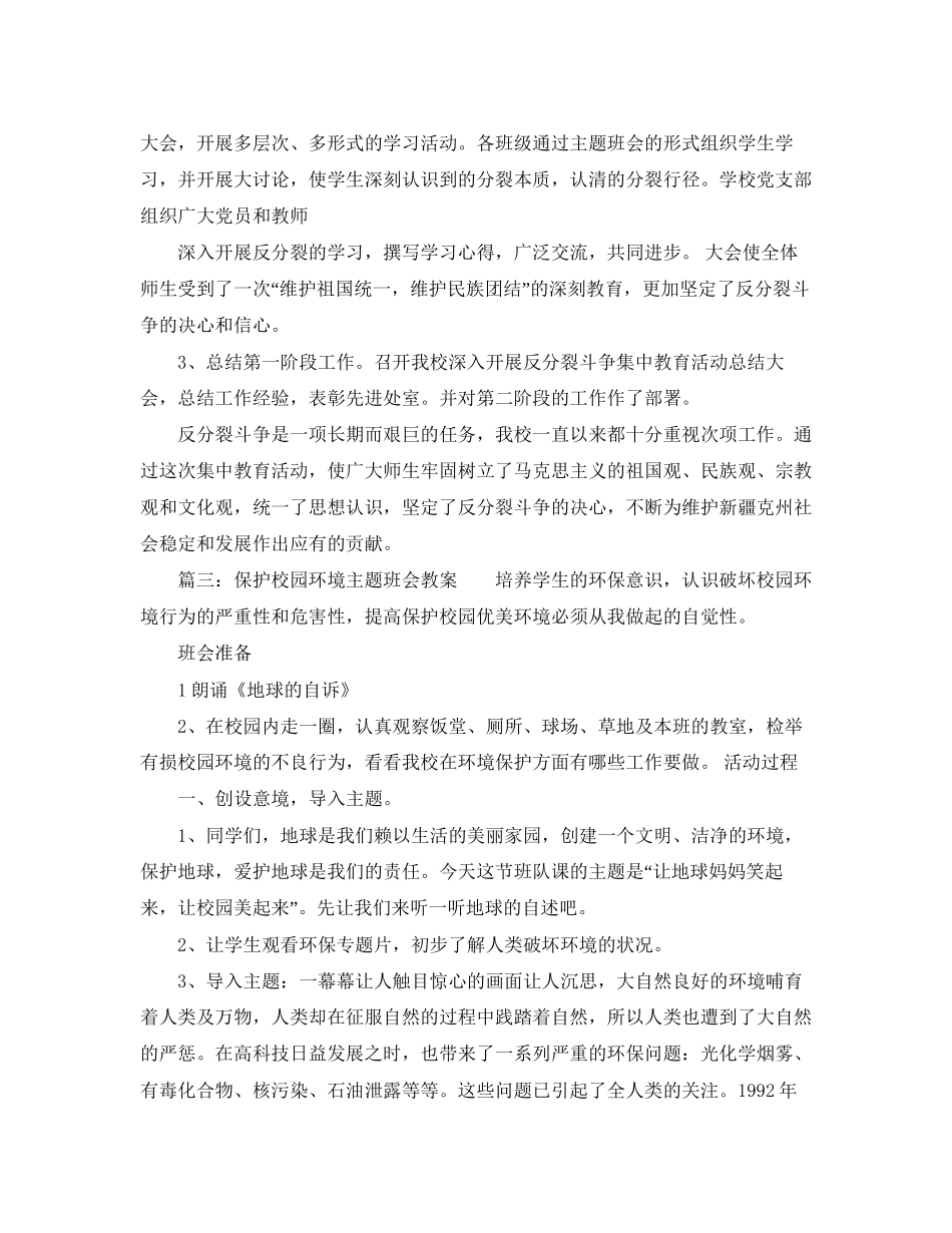 中国医师协会工作计划范文_第2页