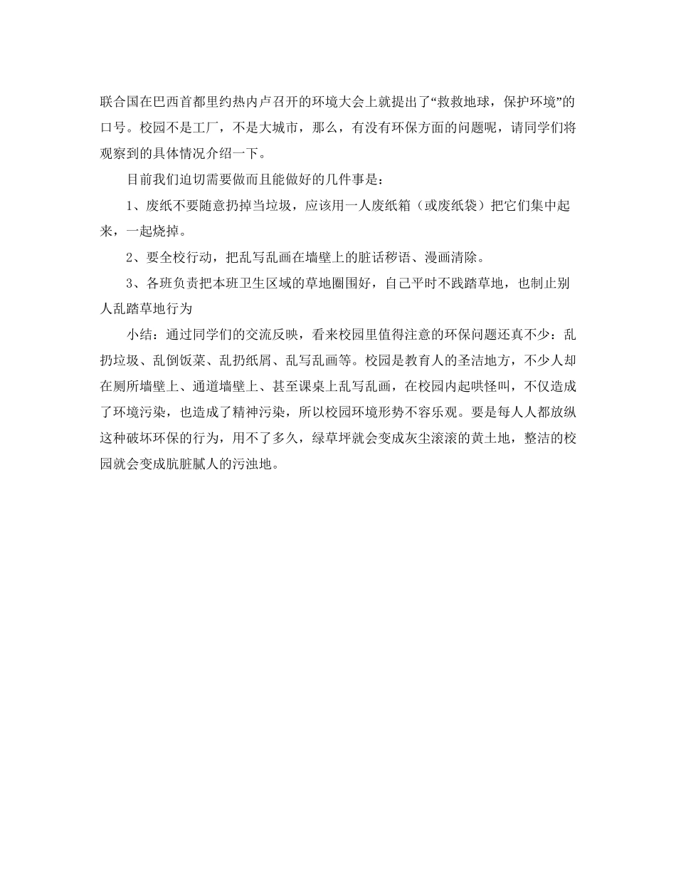 中国医师协会工作计划范文_第3页