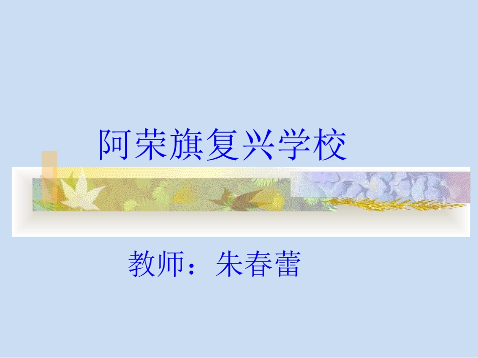 汉语拼音jqx朱春蕾_第1页