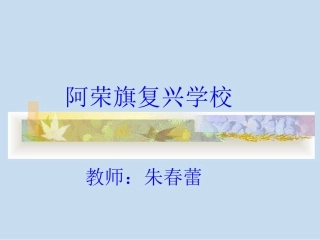 汉语拼音jqx朱春蕾